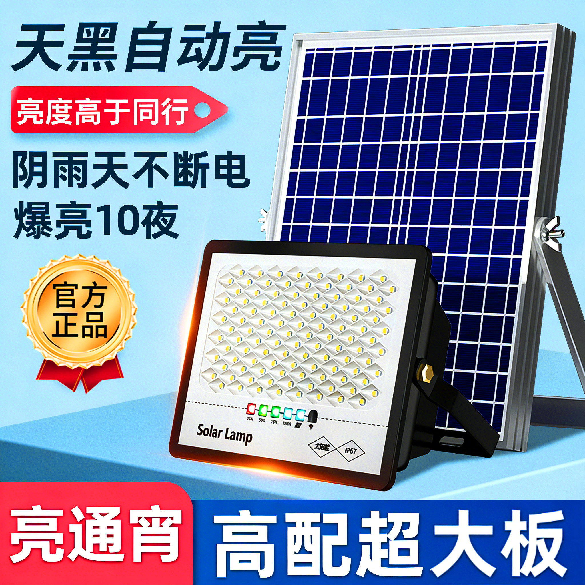 2026新款太阳能户外庭院灯家用新型室外防水感应LED农村照明路灯