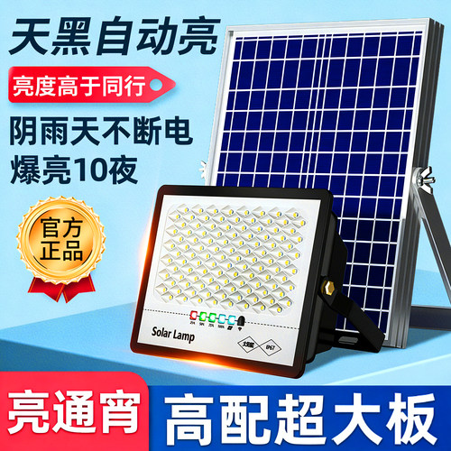 太阳能户外防水感应LED庭院灯