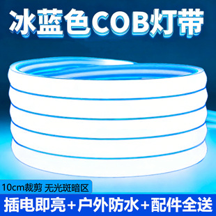 cob灯带冰蓝色冷光220v户外防水自粘彩色氛围柔性户外装饰led灯条