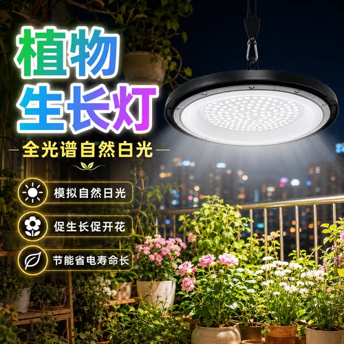 植物补光灯全光谱植物补光灯