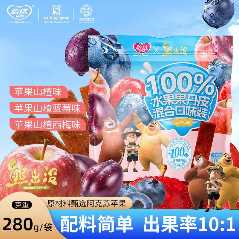怡达100%水果果丹皮混合口味装280g/袋不额外添加糖儿童解馋零食