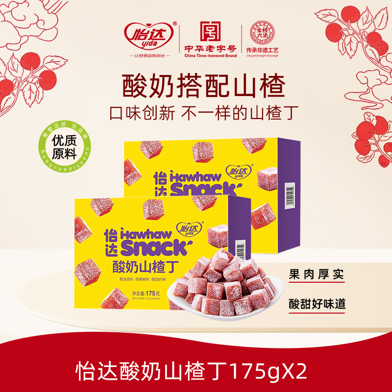 怡达酸奶山楂丁盒装175g