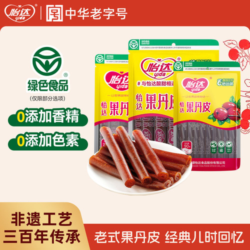 怡达果丹皮老式山楂卷蜜饯果脯