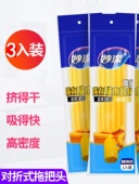 正品 拖布头通用型魔吸胶棉头28CM原装 海绵替换装 妙洁拖把头对折式