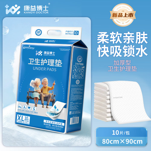 康益博士成人护理垫一次性隔尿垫