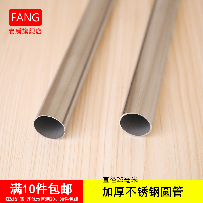 加厚不锈钢直径25mm圆管