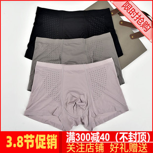 六月玫瑰氧塑内裤远红外负离子中腰平角男士短裤轻薄无痕抗菌裤衩