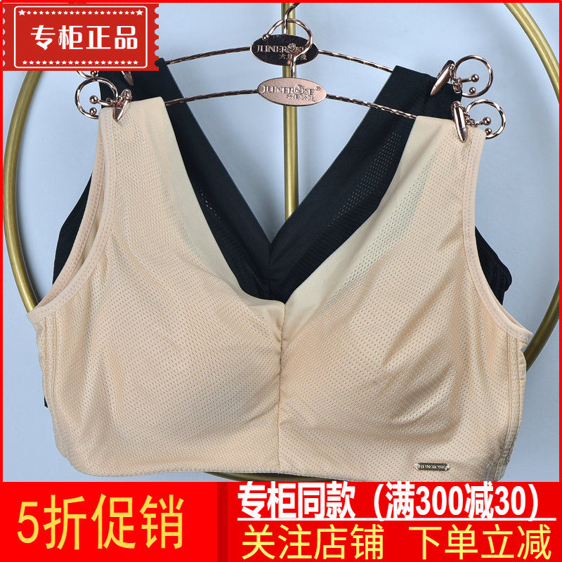 六月玫瑰文胸680921无钢圈倍氧护远红外负离子光无痕手托杯内衣女