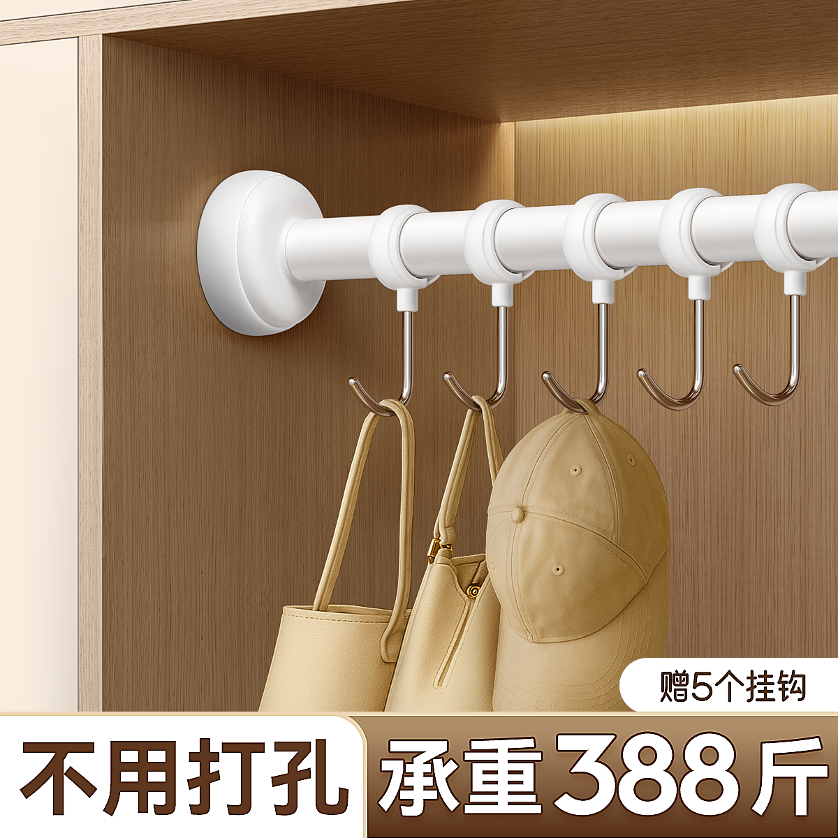 免打孔伸缩杆晾衣架不锈钢挂杆挂衣杆挂钩厨房衣柜衣服横杆钩子
