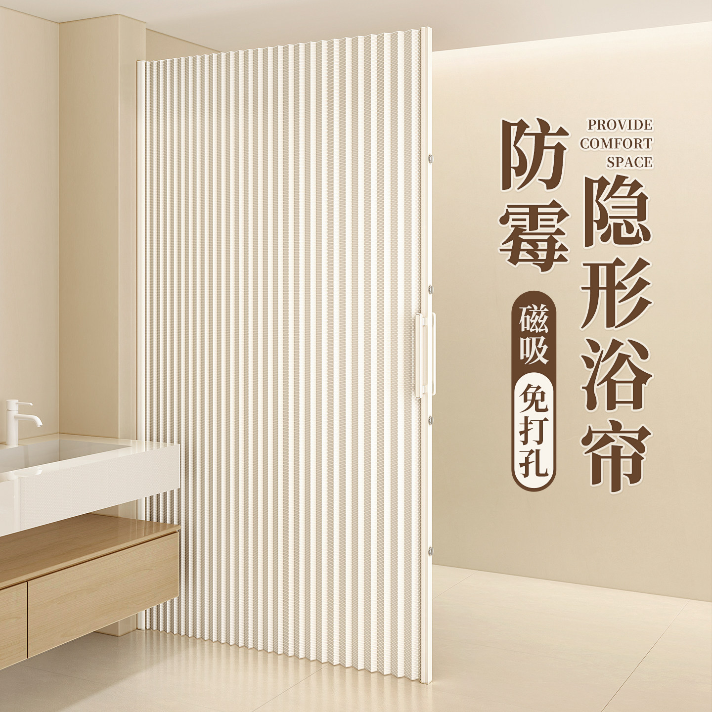 浴室隐形浴帘卫生间遮挡折叠高档无轨磁吸防水淋浴干湿分离隔断帘,家庭/个人清洁工具,浴帘,淘宝优惠券,粉丝福利购,淘宝优惠卷