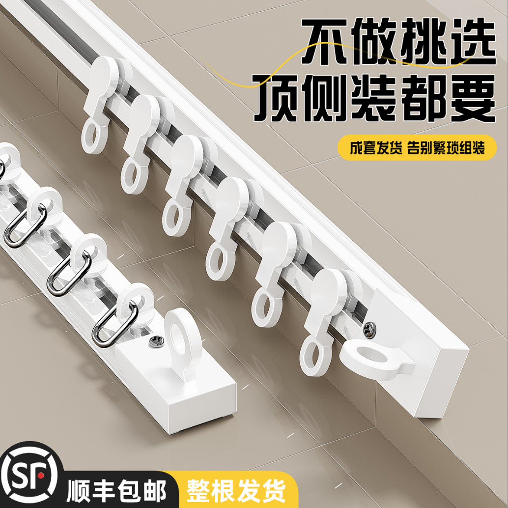 特厚铝合金窗帘轨道挂钩式滑轨滑轮直轨导轨侧阳台窗帘杆滑道静音