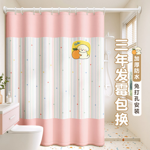 高档浴室防水防霉浴帘免打孔隔断窗帘遮挡布卫生间淋浴洗澡门帘子 - 封面