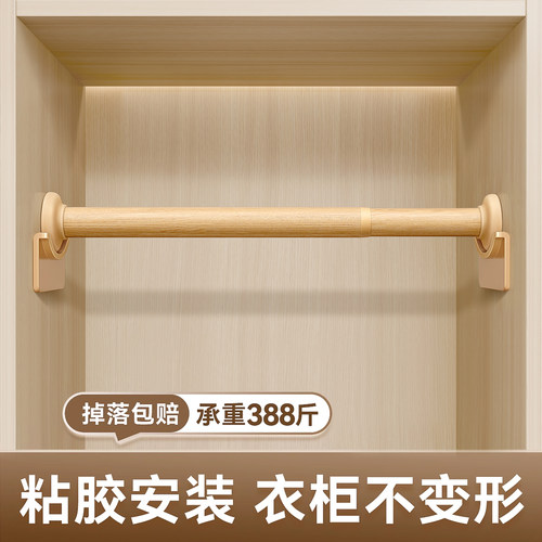 免打孔加厚衣柜挂衣杆原木纹理