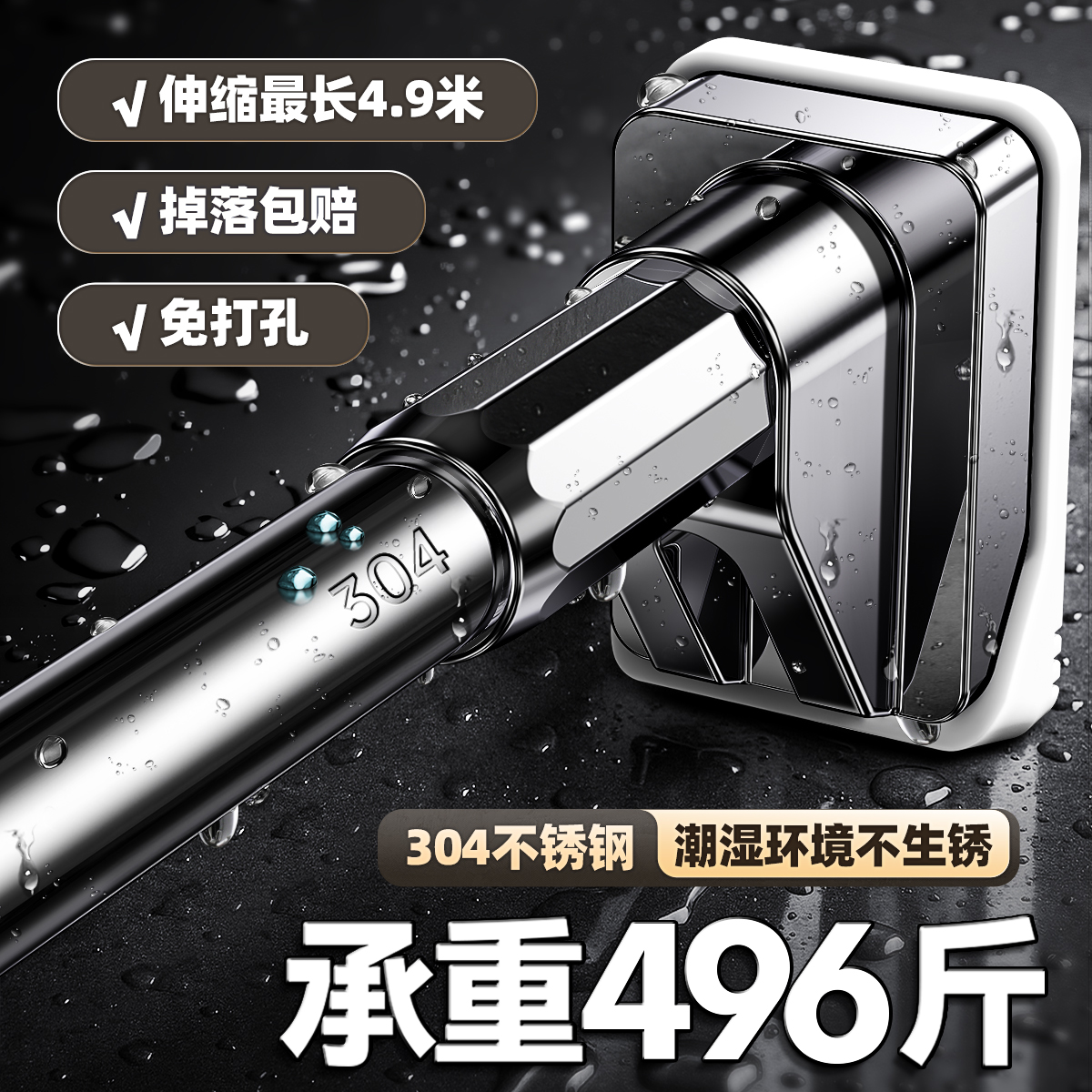 304材质潮湿环境不生锈免打孔