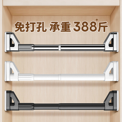 衣柜挂衣杆免打孔可伸缩衣柜内固定晾衣杆衣橱横杆挂衣服撑杆架子