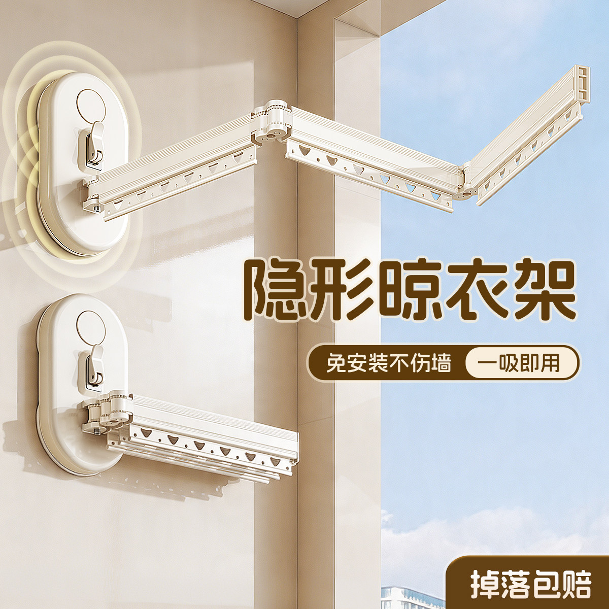 免打孔吸盘折叠晾衣架阳台家用隐形伸缩晾衣杆室内飘窗晒被子神器