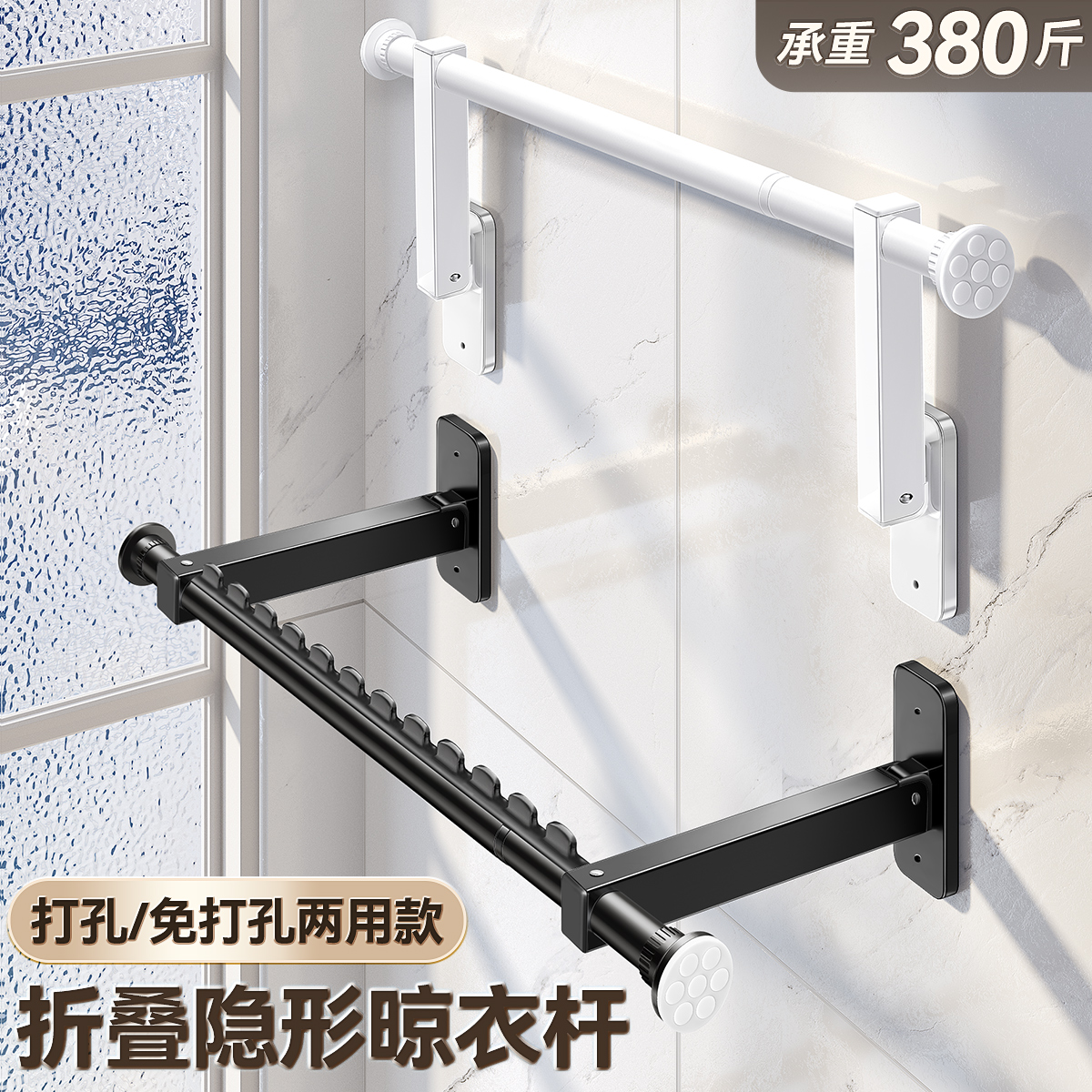 阳台侧墙折叠防风晾衣架打孔两头固定式挂晾衣杆一根窗边晾衣神器