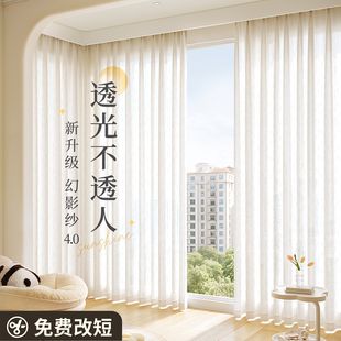幻影纱窗帘纱帘透光不透人遮阳防晒客厅飘窗遮光2025新款 窗纱白纱