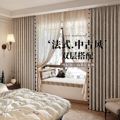 法式中古风窗帘双层带纱搭配