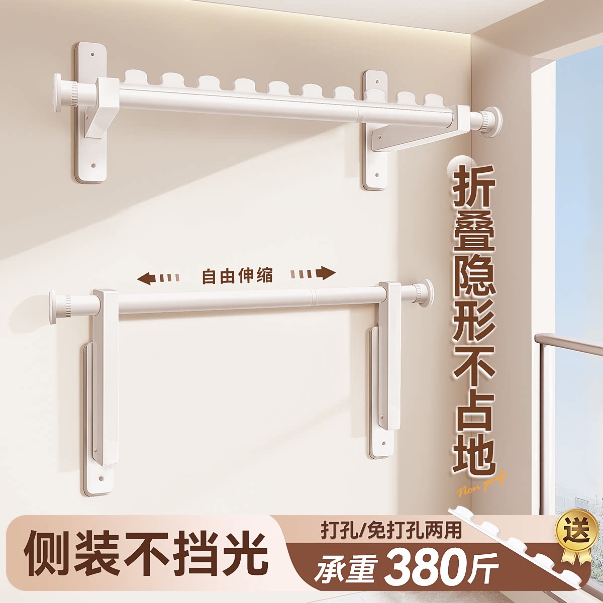 晾衣架阳台侧装家用晾衣杆折叠伸缩凉挂杆晒被子神器晒壁挂式隐形