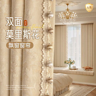 法式 柯桥 莫里斯花窗帘遮光雪尼尔飘窗卧室客厅高级感2026新款