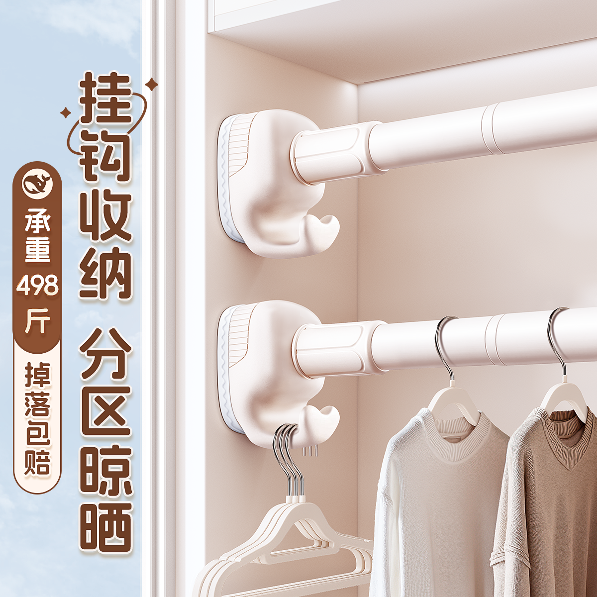 免打孔阳台挂钩收纳伸缩晾衣杆