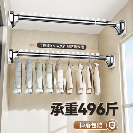 晒晾衣架阳台家用墙上固定侧装伸缩免打孔一整根晾衣杆飘窗台神器
