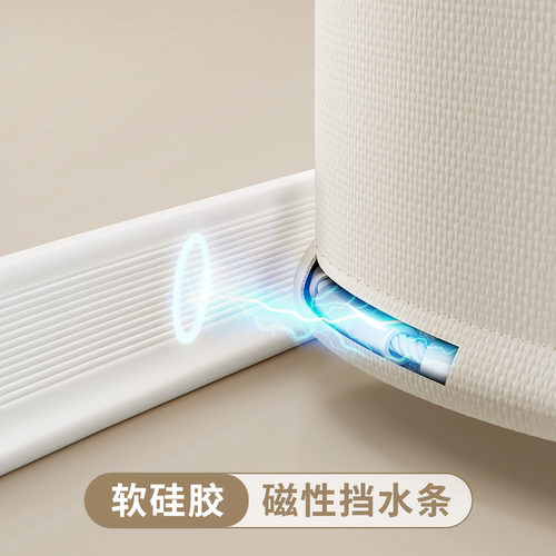 浴室卫生间隔断自粘磁性挡水条