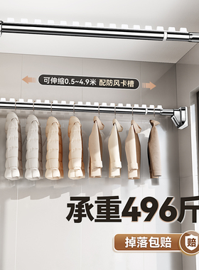 晒晾衣架阳台家用墙上固定侧装伸缩免打孔一整根晾衣杆飘窗台神器