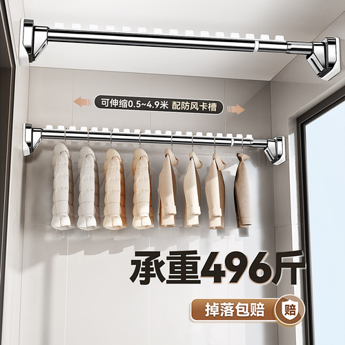 加厚不锈钢阳台固定不挑墙伸缩杆