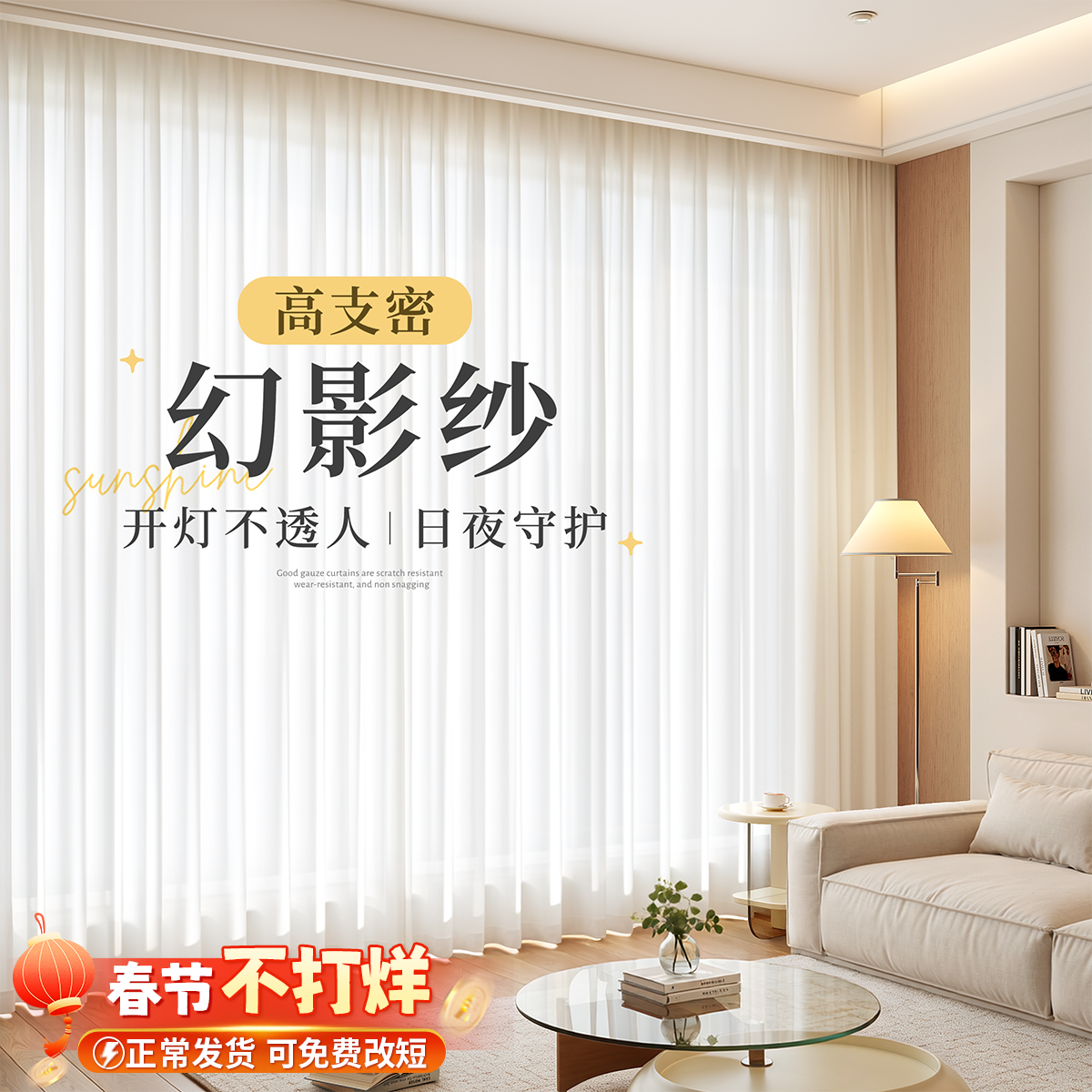 幻影纱窗帘纱帘透光不透人遮阳防晒客厅飘窗遮光2025新款窗纱白纱