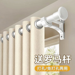 窗帘伸缩杆一整套罗马杆全套免打孔遮光2026新款 卧室小窗户出租房
