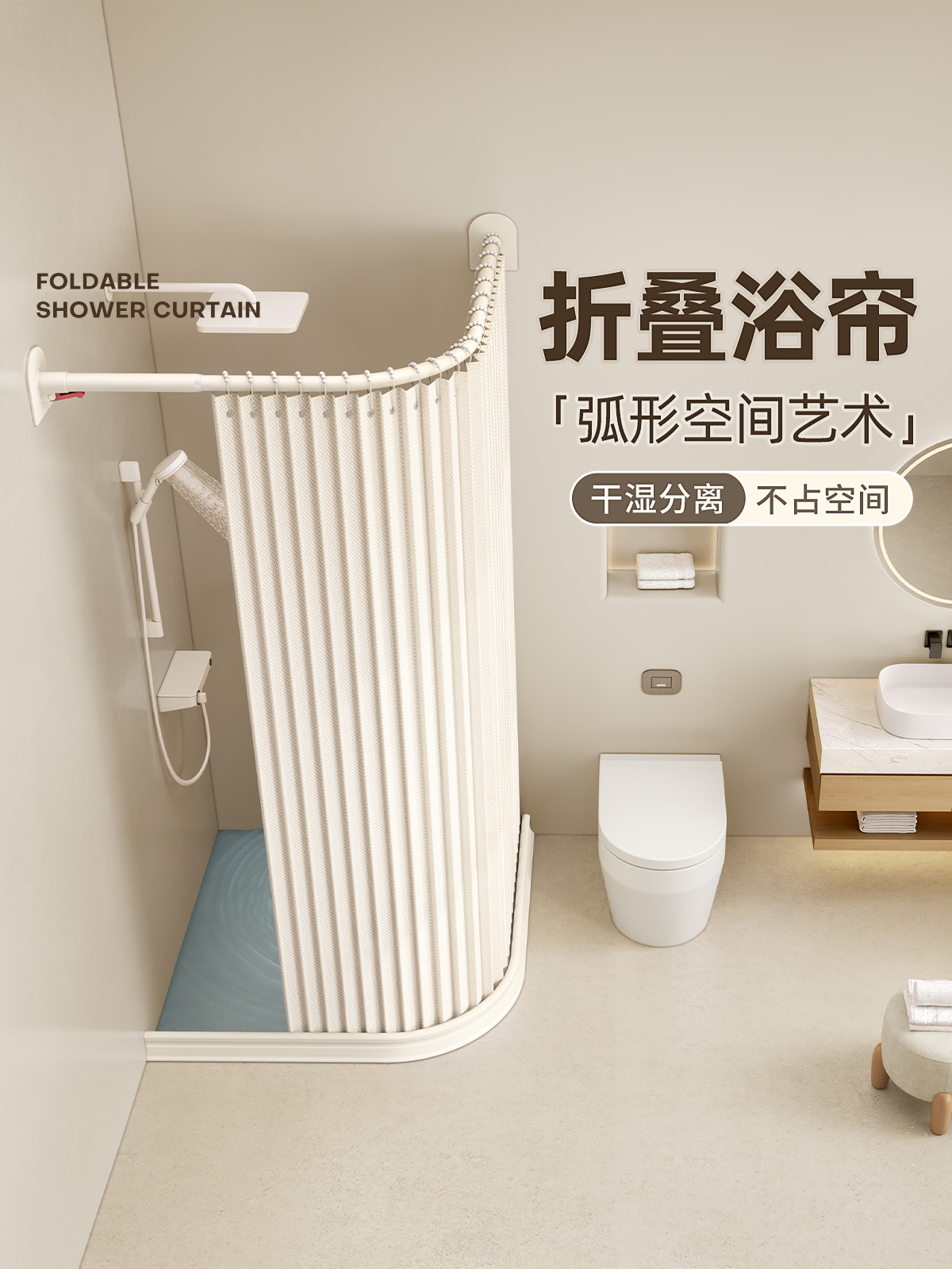 卫生间浴室浴帘防水免打孔淋浴房隔断隐形折叠l型U弧形杆干湿分离