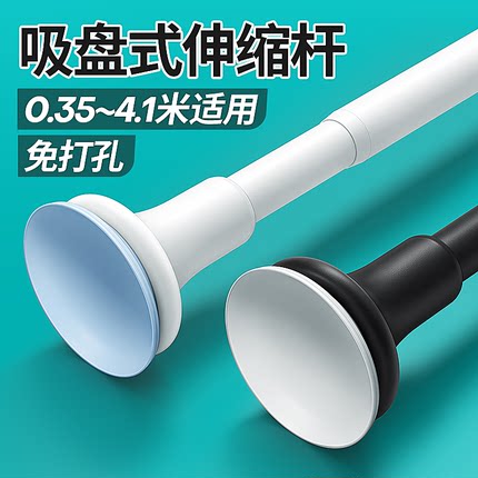 伸缩杆免打孔晾衣杆衣架挂杆吸盘式卫生间浴帘杆子门帘支撑可调节