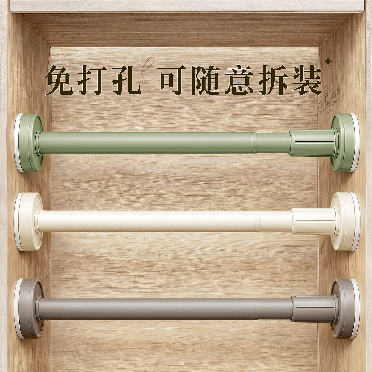 衣柜挂衣杆伸缩杆免打孔晾衣衣杆衣架挂杆柜子固定横杆衣柜内撑杆