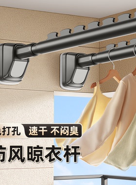 防风一整根晾衣杆阳台固定墙上侧装晾衣架伸缩免打孔飘窗晾衣神器