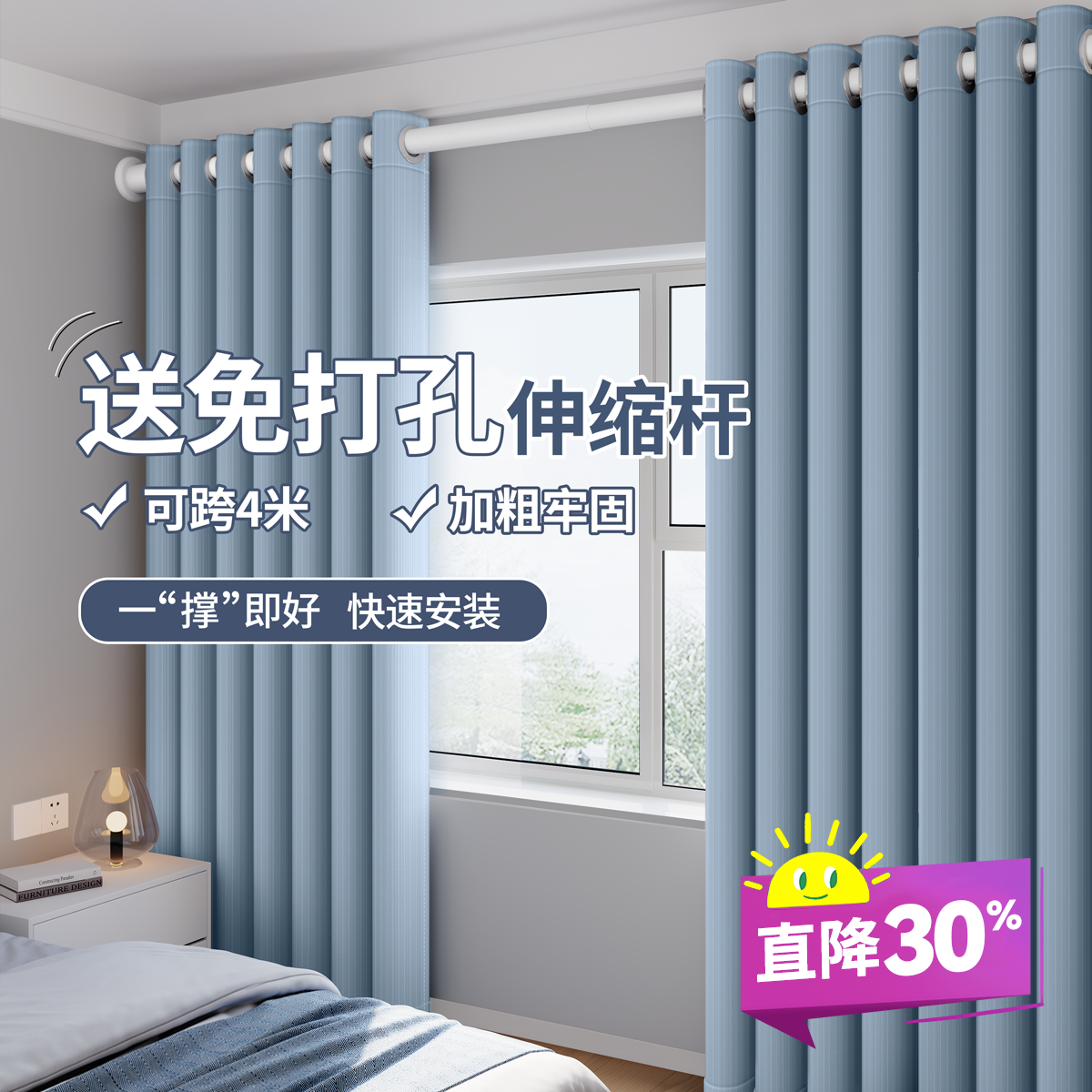 2025新款免打孔伸缩杆窗帘一整套