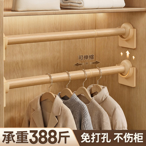 免打孔加厚衣柜挂衣杆木质纹理