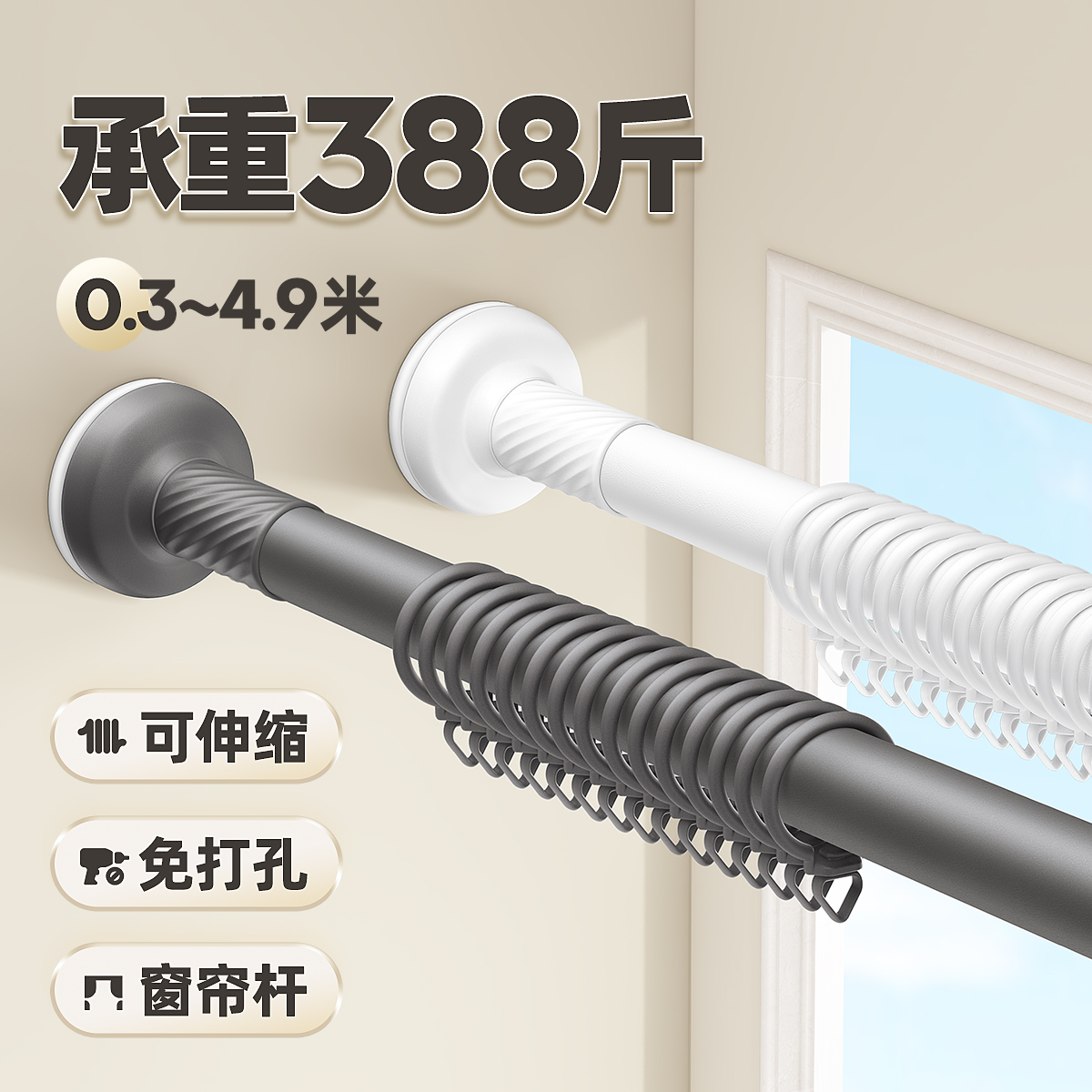 免打孔安装免钉窗帘杆罗马杆静音窗帘轨道伸缩挂钩式滑轨双轨顶装