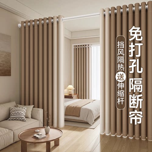伸缩杆一整套，免打孔房间隔断帘