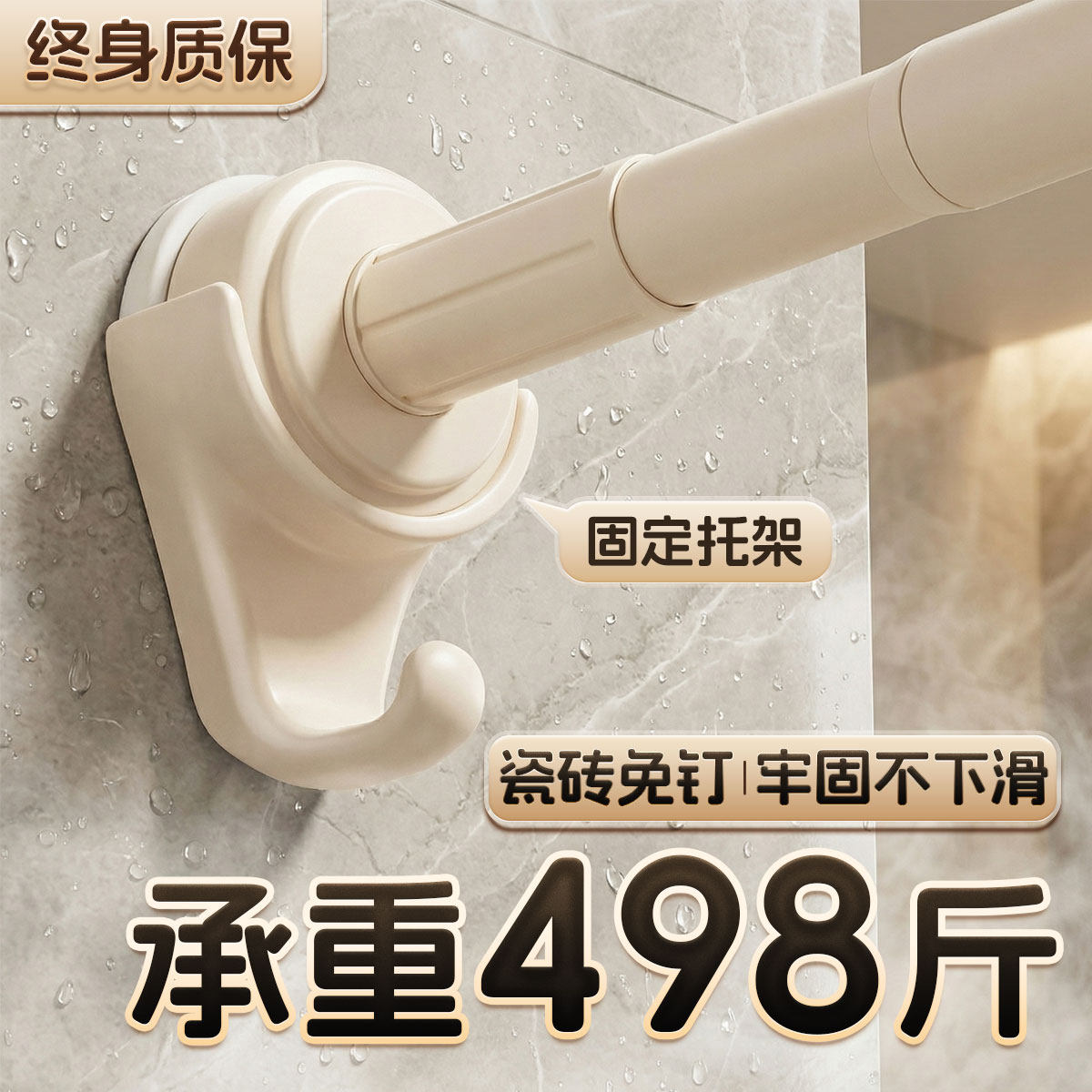 粘胶固定支架免打孔不下滑图片