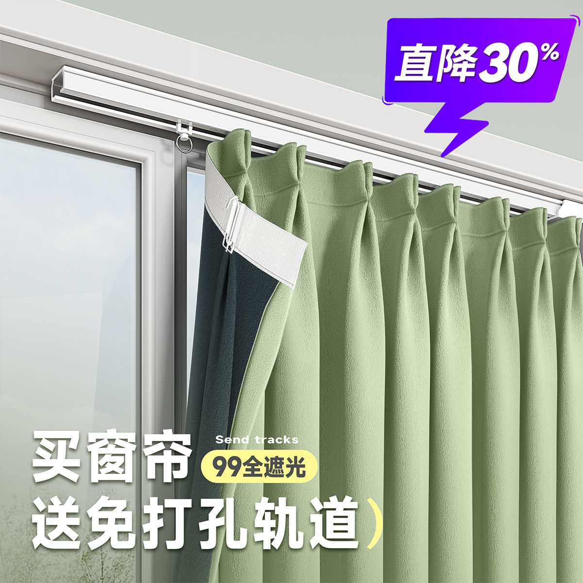 【送轨道】2025新款卧室窗帘遮光