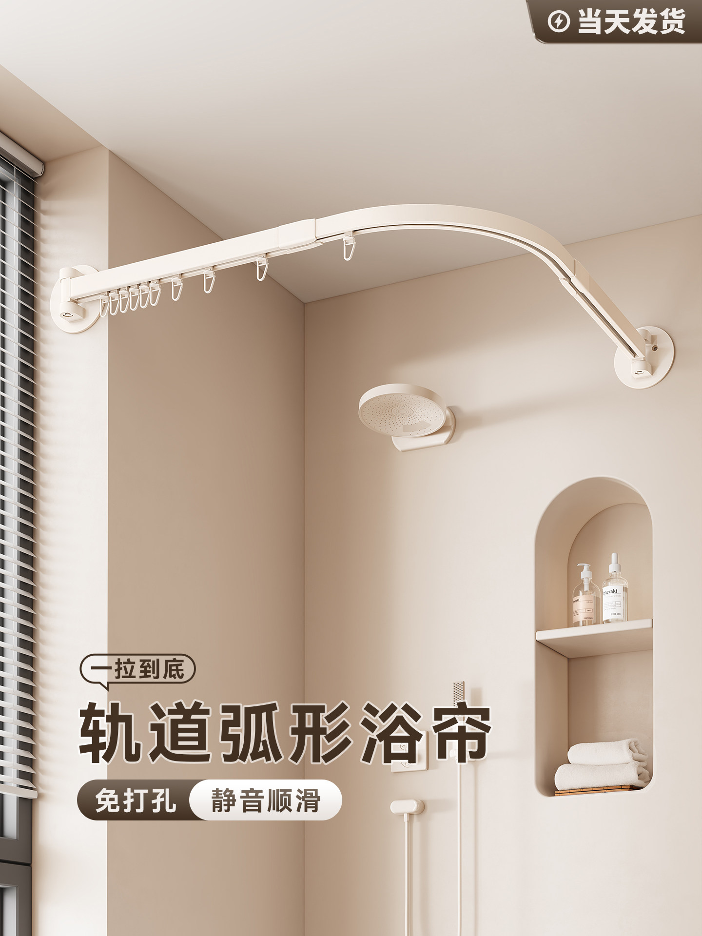弧形轨道浴帘浴室免打孔保暖折叠浴罩卫生间洗澡防水淋浴隔断帘杆