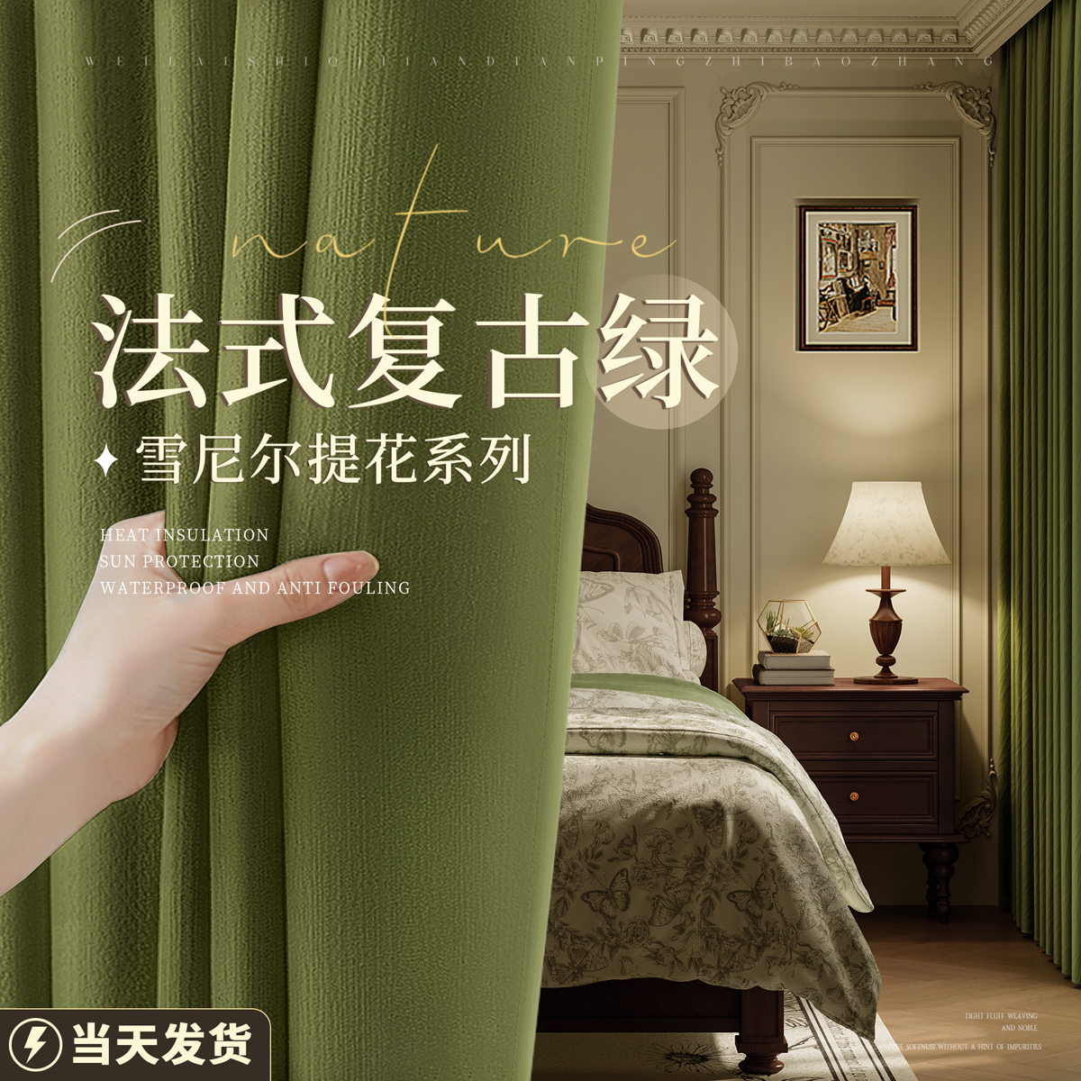 高端雪尼尔99%全遮光芝士羊绒