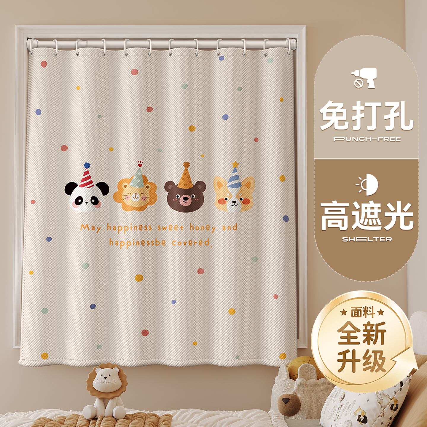 小窗户遮光窗帘布2025新款卧室免打孔飘窗防晒遮阳简易安装儿童房