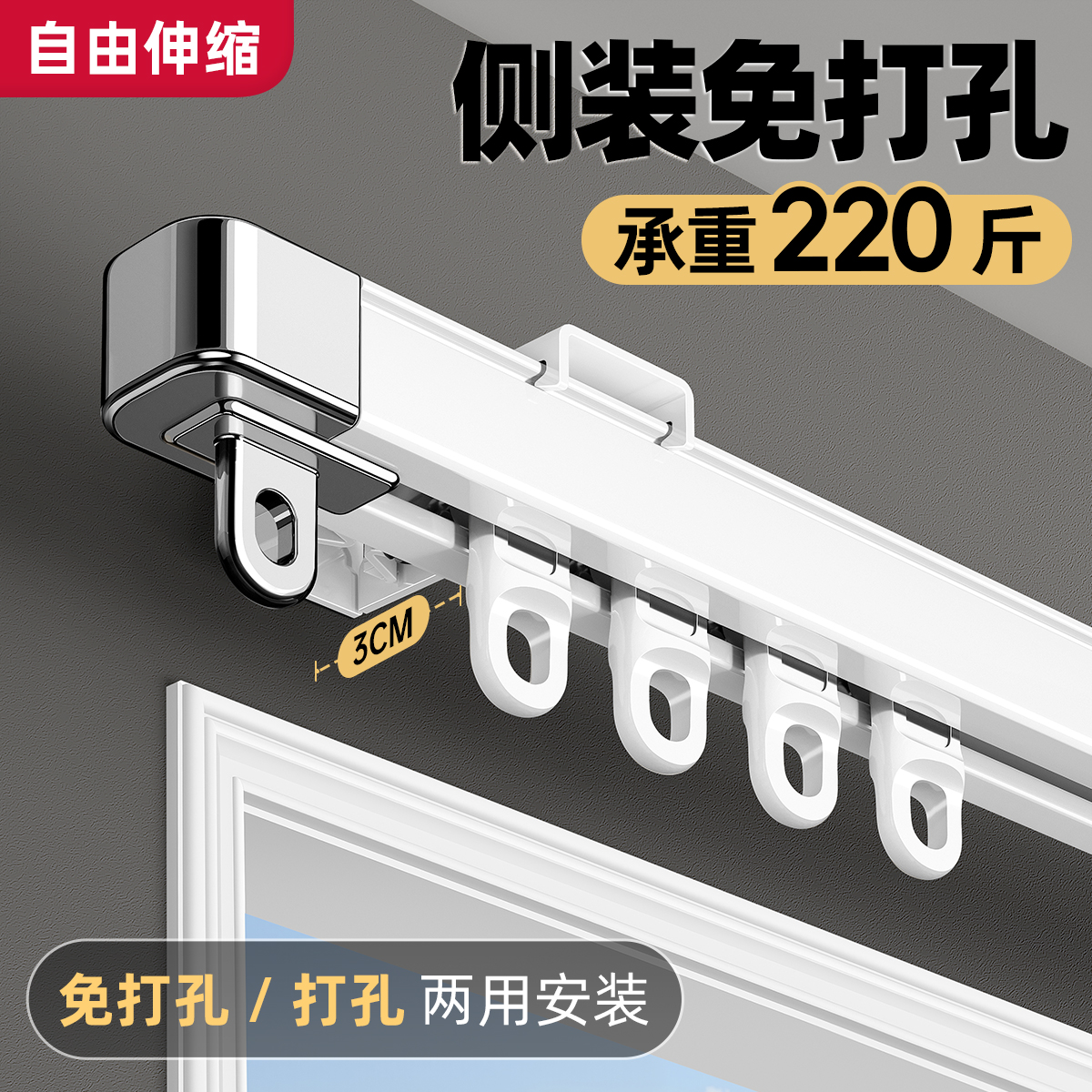 侧装窗帘轨道挂钩式滑轨静音顺滑