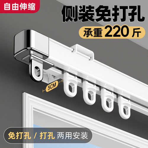 侧装窗帘轨道挂钩式滑轨静音顺滑