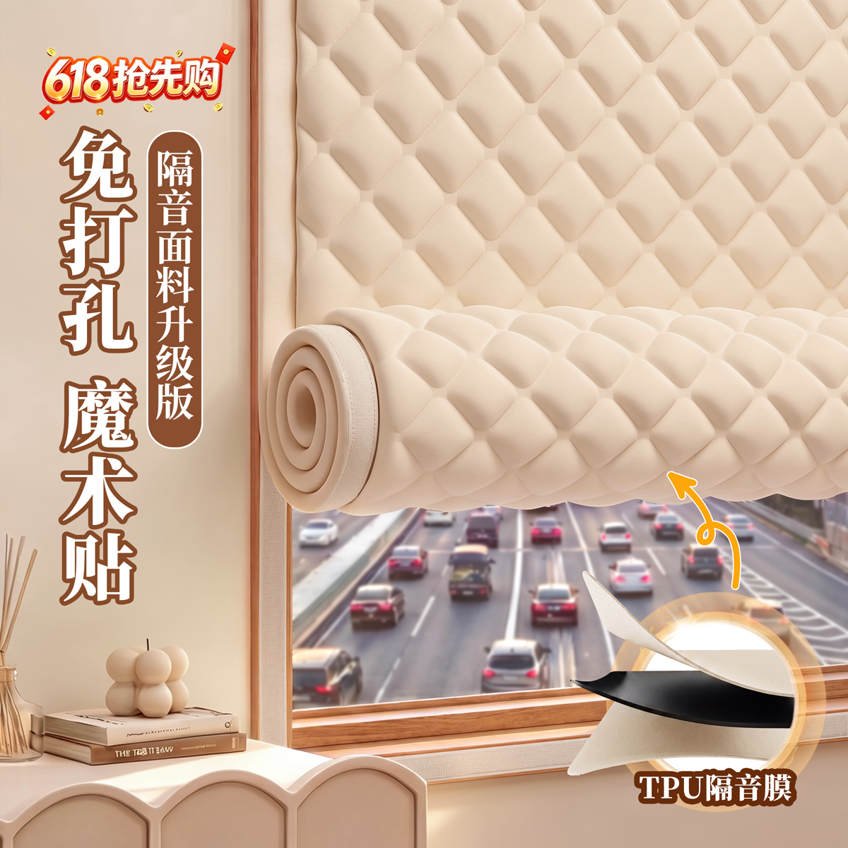 超强隔音窗帘临街马路遮光卧室静音降噪音神器免打孔飘窗防吵必备