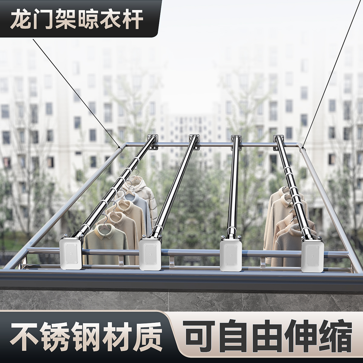 不锈钢可伸缩龙门架晾衣杆一根阳台外晒衣杆室外窗户外防风免打孔