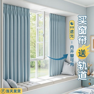 轨道一整套2025新款 飘窗窗帘卧室阳台小窗遮阳防晒遮光免打孔安装